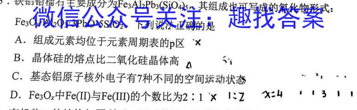 山西省2023年最新中考模拟训练试题（四）SHX化学