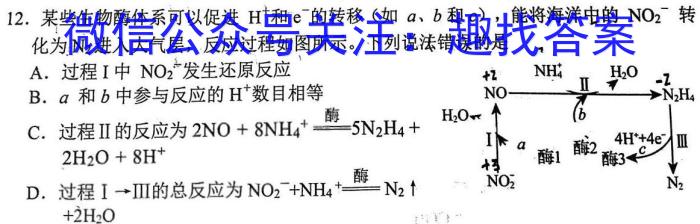 2023普通高等学校招生全国统一考试·冲刺押题卷QG(五)5化学