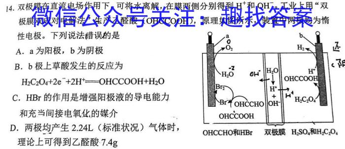 【甘肃一模】甘肃省2023届高中毕业班第一次模拟考试化学