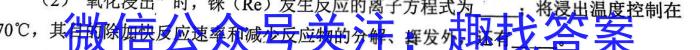 神州智达 2022-2023高三省级联测考试 冲刺卷Ⅰ(四)4化学