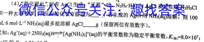 2023年普通高等学校招生全国统一考试·冲刺押题卷(三)3化学