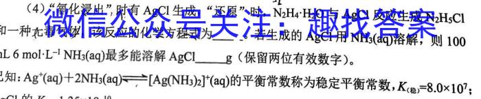 2023届广东大联考高三年级3月联考化学