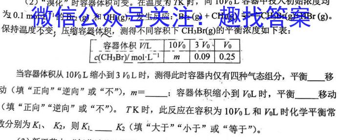 2023年普通高等学校招生全国统一考试 信息卷(一)1化学