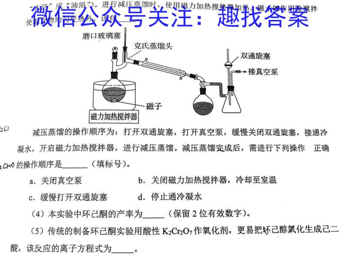 2023届五省联考高三3月联考化学