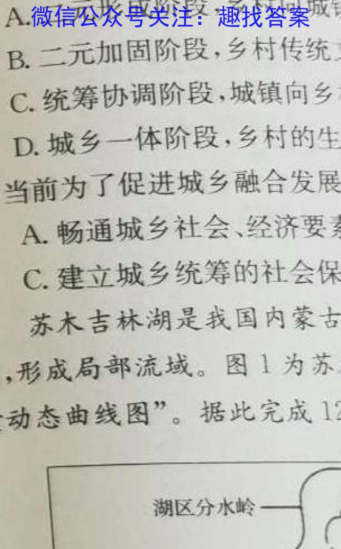 河南高一天一大联考2022-2023学年(下)基础年级阶段性测试(三)s地理