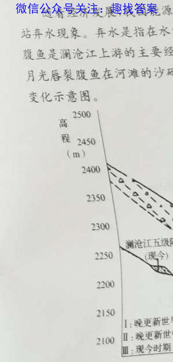 安徽省2023届九年级下学期教学评价一地.理