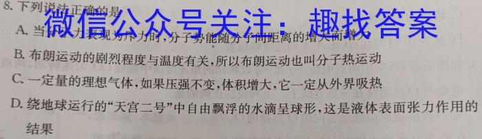 重庆市万州二中2022-2023年高三下期2月月考.物理