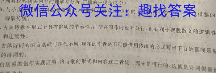 文博志鸿2023年河北省初中毕业生升学文化课模拟考试(经典二)语文