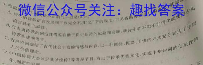 炎德英才大联考 江西省2023届高三六校3月联考语文