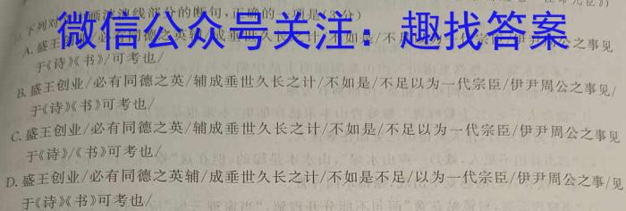 2023届普通高等学校招生考试预测押题卷(五)语文