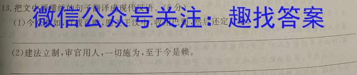 2023普通高等学校招生全国统一考试·冲刺预测卷XJC(四)4语文