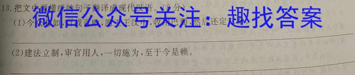 2023届高三西安地区八校联考(3月)语文