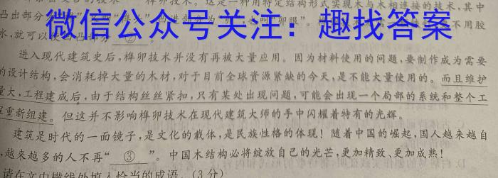 中考必刷卷·安徽省2023年安徽中考第一轮复习卷(三)3语文