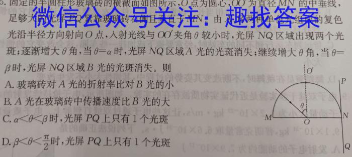 [泸州二诊]2022-2023学年泸州市高2020级第二次教学质量诊断性考试f物理