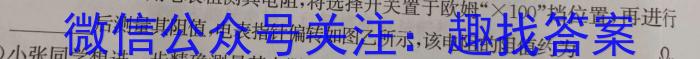 江西省2023年学考水平练习（三）物理`