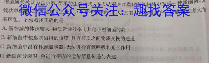 2023龙岩市质检高二3月联考生物