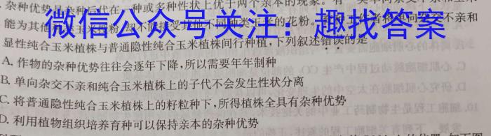 皖智教育安徽第一卷·2023年安徽中考信息交流试卷(五)5生物