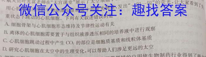 中考必刷卷·安徽省2023年安徽中考第一轮复*卷(一)1生物试卷答案