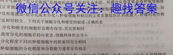 2023届名校之约·中考导向总复习模拟样卷(五)5生物