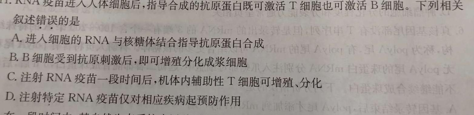 2023衡水金卷先享题信息卷新高考新教材(二)生物