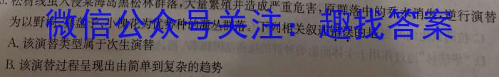 河北省2023届九年级结课质量评估（23-CZ136c）生物