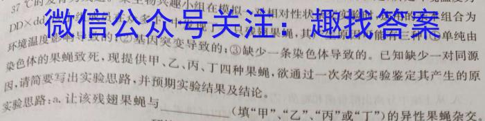 安徽省2023年名校之约·中考导向总复习模拟样卷（九）生物