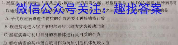 江西省九江市2023年高考综合训练卷(二)2生物
