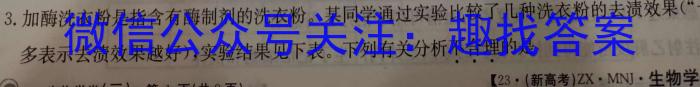 2023年海南省高三年级一轮复习调研考试(23-286C)生物