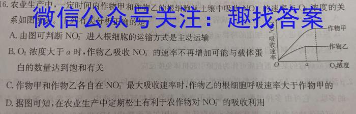 2023年江西省九所重点中学高三联合考试（九校联考）生物试卷答案