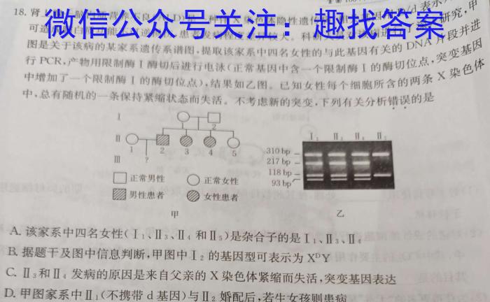 [汕头一模]2023年汕头市普通高中高考第一次模拟考试生物