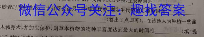 广东省燕博园2023届高三年级综合能力测试(CAT)(新高考Ⅰ卷)生物