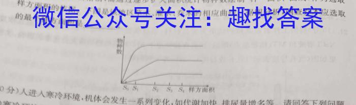 2023山西高二高一金科大联考生物