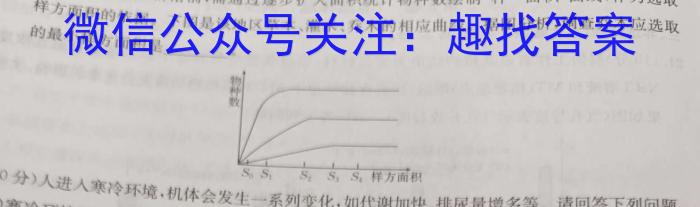 2023山东省中学联盟联考高三3月联考生物