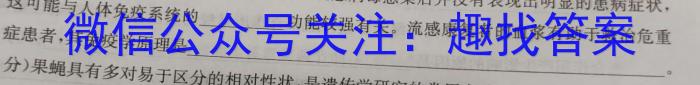 2023届智慧上进名校学术联盟高考模拟信息卷押题卷（一）生物试卷答案