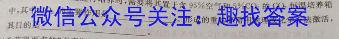 2023衡水金卷先享题信息卷 新高考新教材(五)生物试卷答案