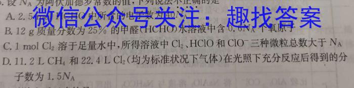 [福州二检]2023年2月福州市普通高中毕业班质量检测化学
