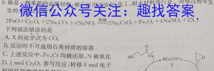 炎德英才大联考 湖南师大附中2023届高三月考试卷(七)7化学