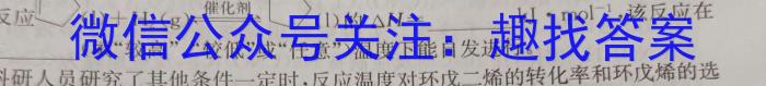 2023届贵州省六校联盟高考实用性联考卷(三)3化学
