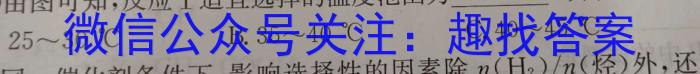 天一大联考2022-2023学年高二年级基础年级阶段性测试(三)化学