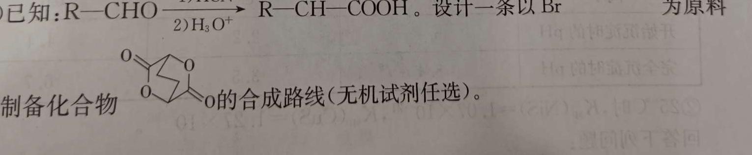山西省2022~2023学年度九年级阶段评估(E)R-PGZX E SHX(五)5化学