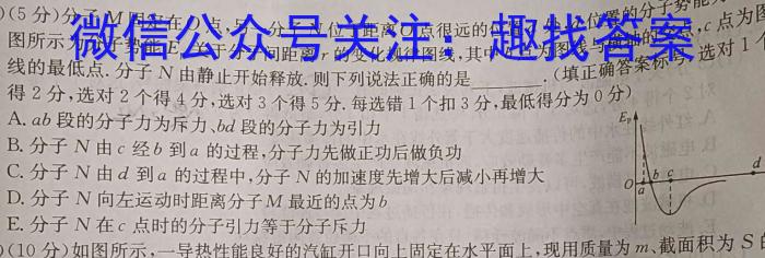 安徽省2023届九年级第一学期期末初中教学质量监测物理`