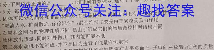 江西省2023年最新中考模拟训练（二）JXq物理