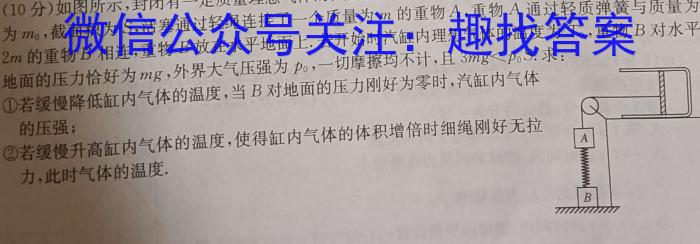 许昌济源洛阳平顶山2022-2023学年高三第三次质量检测l物理