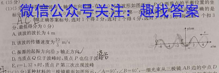 黑龙江省SL2022~2023学年度下学期高二开学初考试卷(3305B)物理`