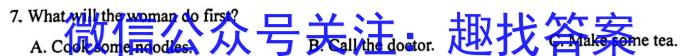 天一大联考2023届高中毕业年级第一次模拟考试英语