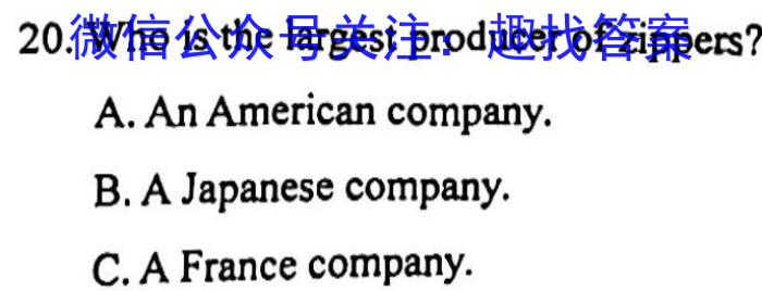 2023届甘肃省高三试卷3月联考(标识❀)英语