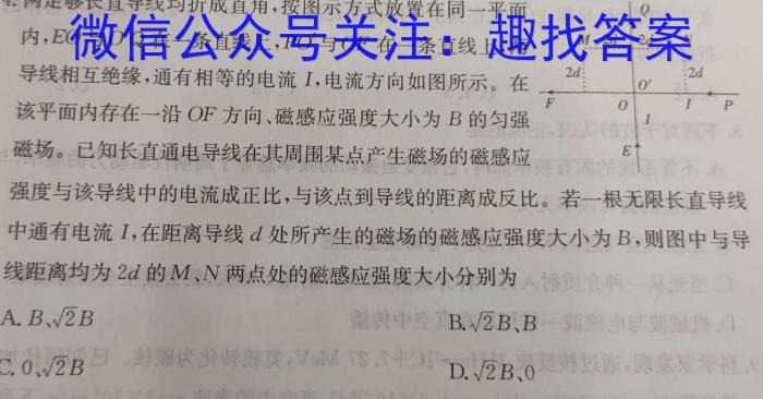 华普教育 2023全国名校高考模拟信息卷 老高考(一)1q物理