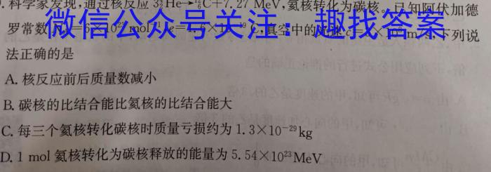 衡中同卷·2023届信息卷(一)1全国A卷l物理
