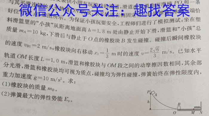 辽宁省2022~2023学年度高二第一学期期末考试l物理