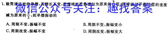 凤庆县2022-2023学年上学期九年级期末阶段性教学水平诊断监测(23-CZ70c)l物理